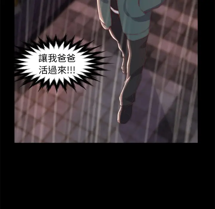漫画《恶女》第28章第43张图