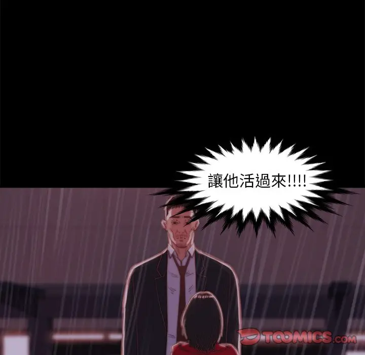 漫画《恶女》第28章第44张图