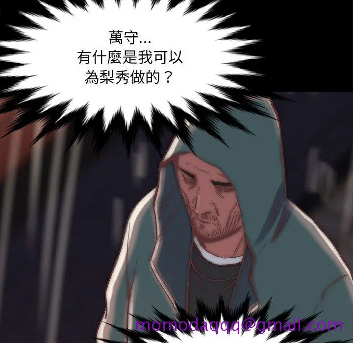 漫画《恶女》第28章第46张图