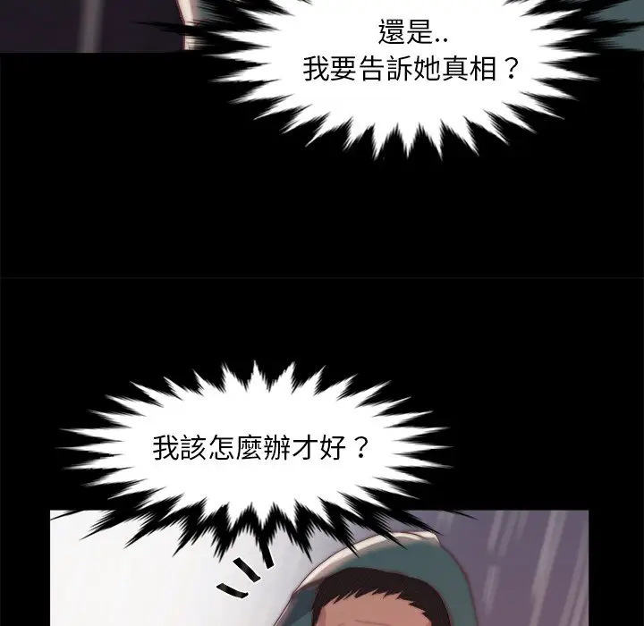 漫画《恶女》第28章第47张图