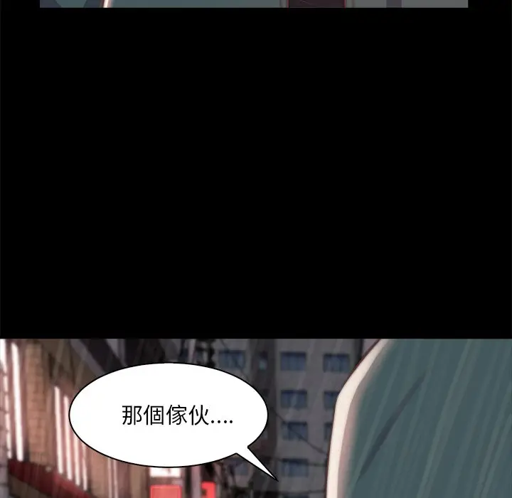 漫画《恶女》第28章第49张图