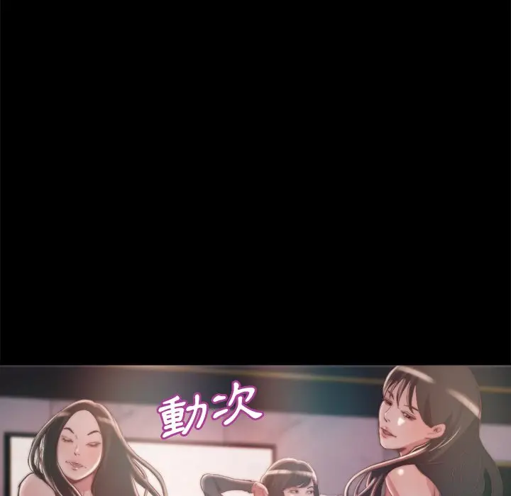 漫画《恶女》第28章第5张图