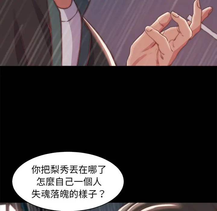 漫画《恶女》第28章第52张图