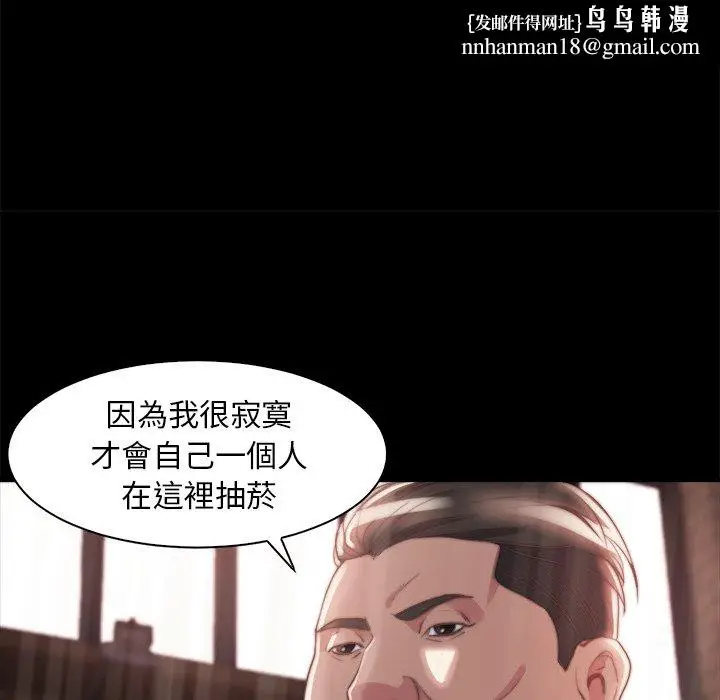 漫画《恶女》第28章第54张图