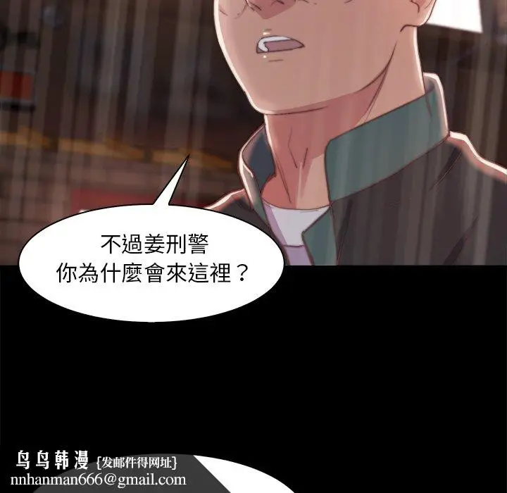 漫画《恶女》第28章第55张图