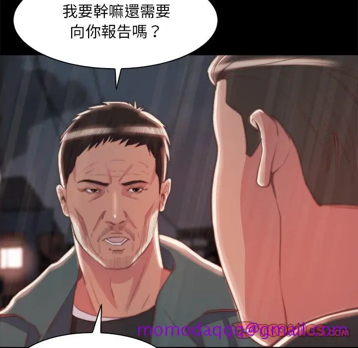 漫画《恶女》第28章第56张图