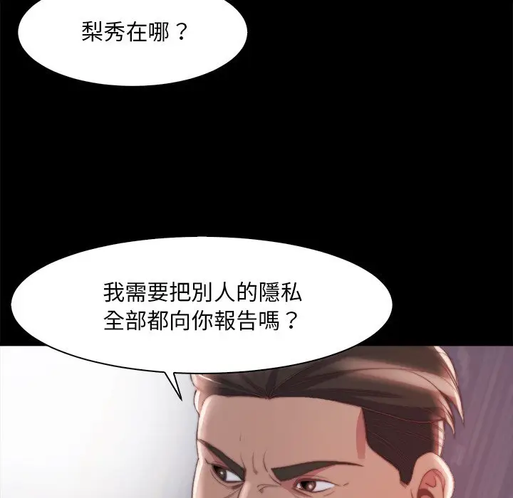 漫画《恶女》第28章第57张图