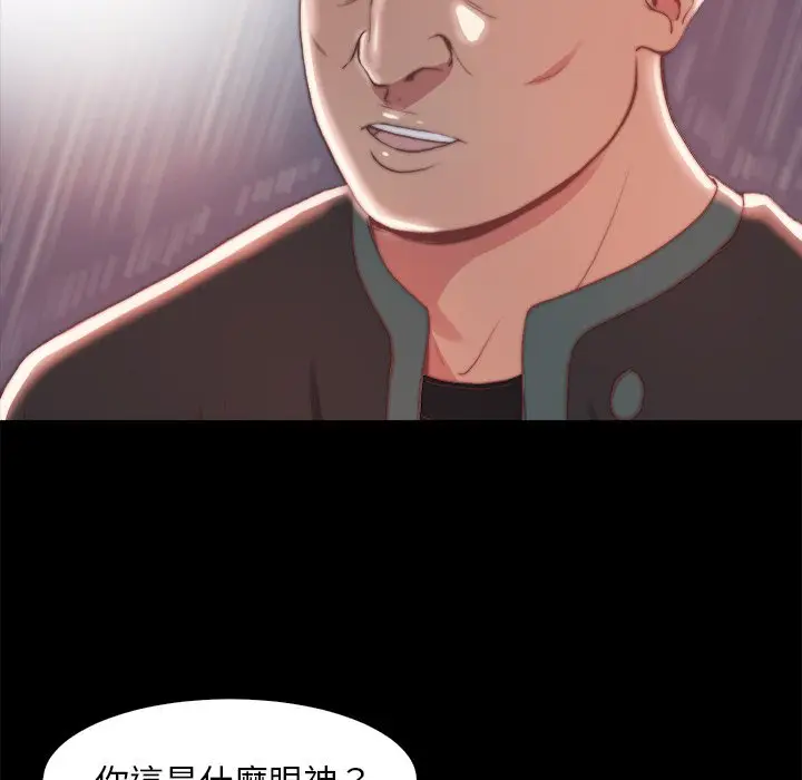 漫画《恶女》第28章第58张图
