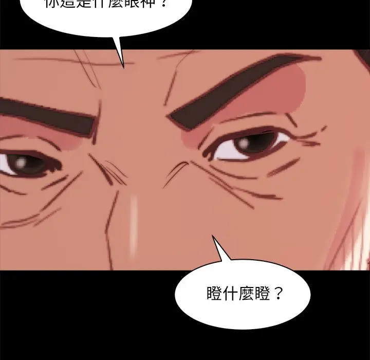 漫画《恶女》第28章第59张图