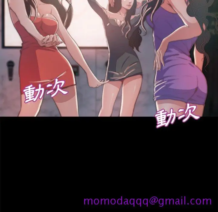 漫画《恶女》第28章第6张图