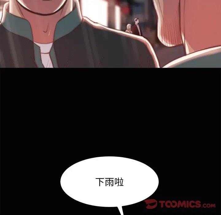 漫画《恶女》第28章第62张图