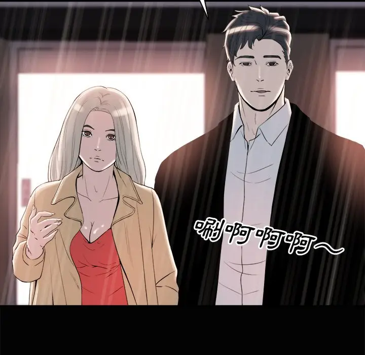 漫画《恶女》第28章第63张图