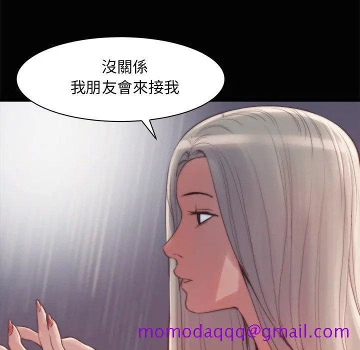 漫画《恶女》第28章第66张图
