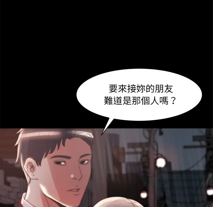 漫画《恶女》第28章第69张图