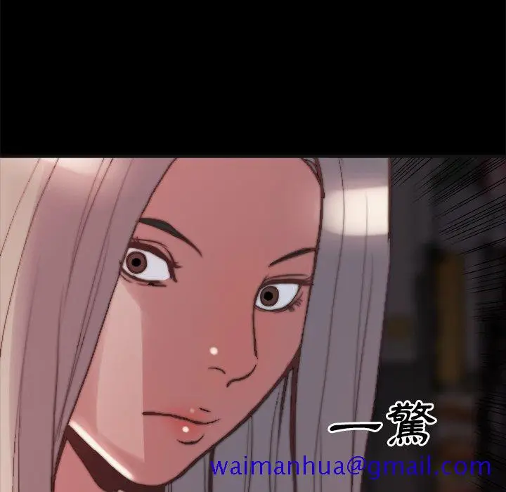 漫画《恶女》第28章第71张图