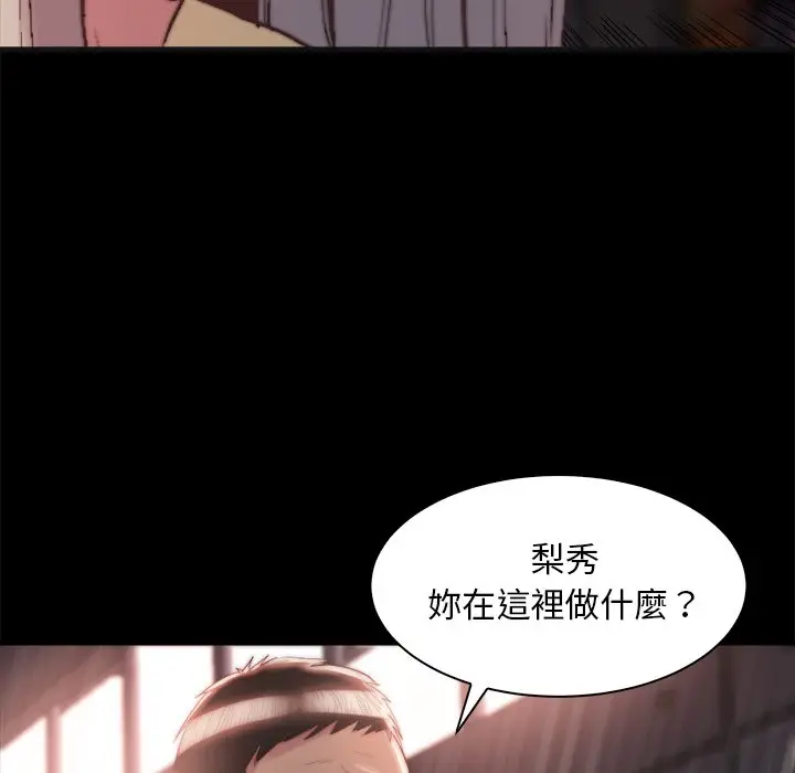 漫画《恶女》第28章第72张图