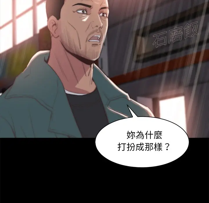 漫画《恶女》第28章第73张图