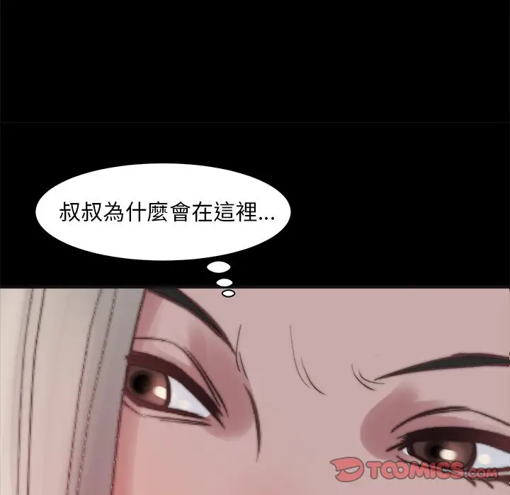 漫画《恶女》第28章第74张图