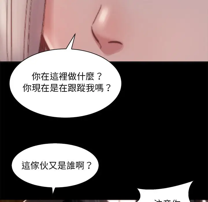 漫画《恶女》第28章第75张图