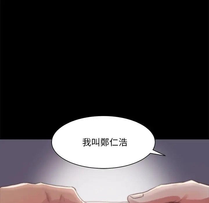 漫画《恶女》第28章第79张图