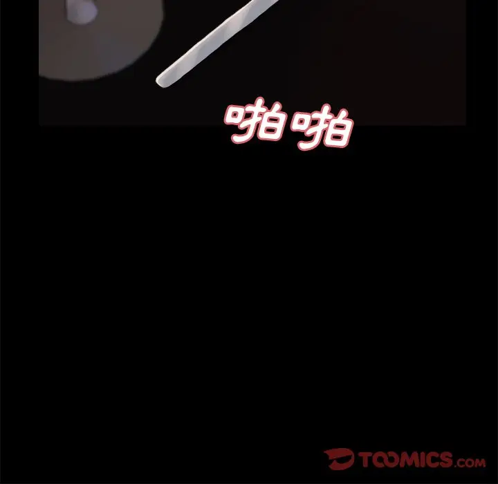 漫画《恶女》第28章第8张图