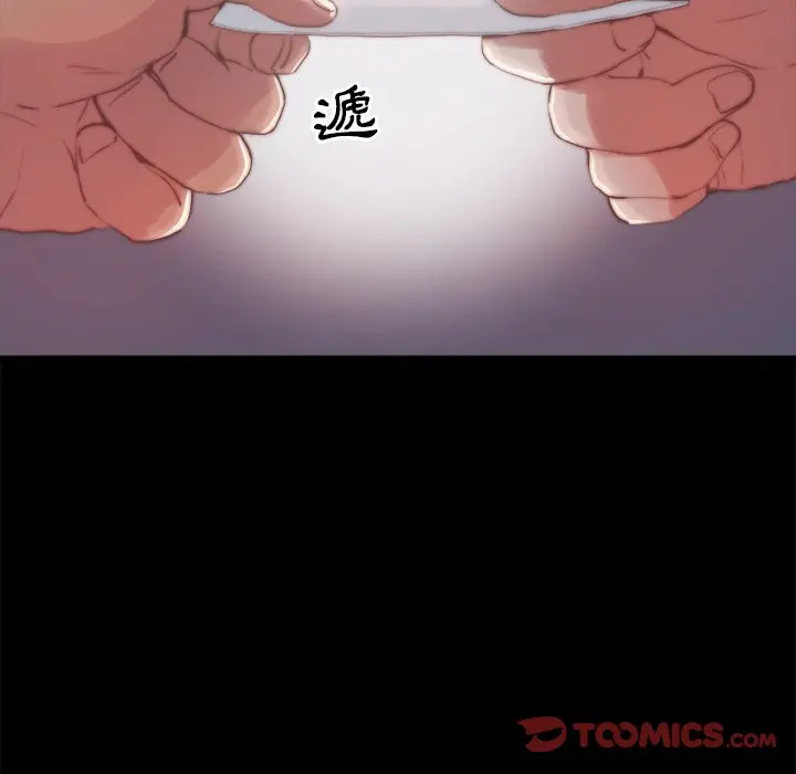 漫画《恶女》第28章第80张图