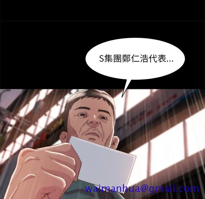 漫画《恶女》第28章第81张图