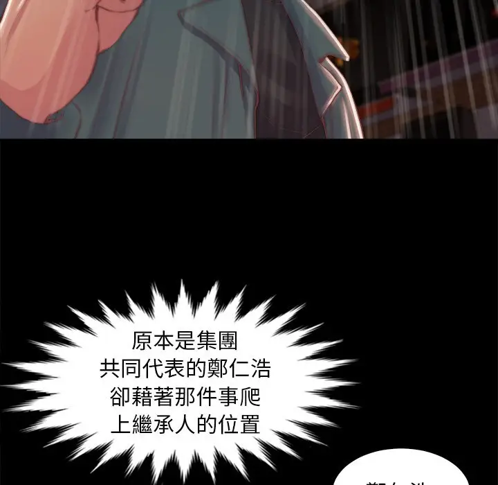 漫画《恶女》第28章第82张图
