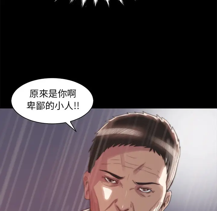 漫画《恶女》第28章第84张图