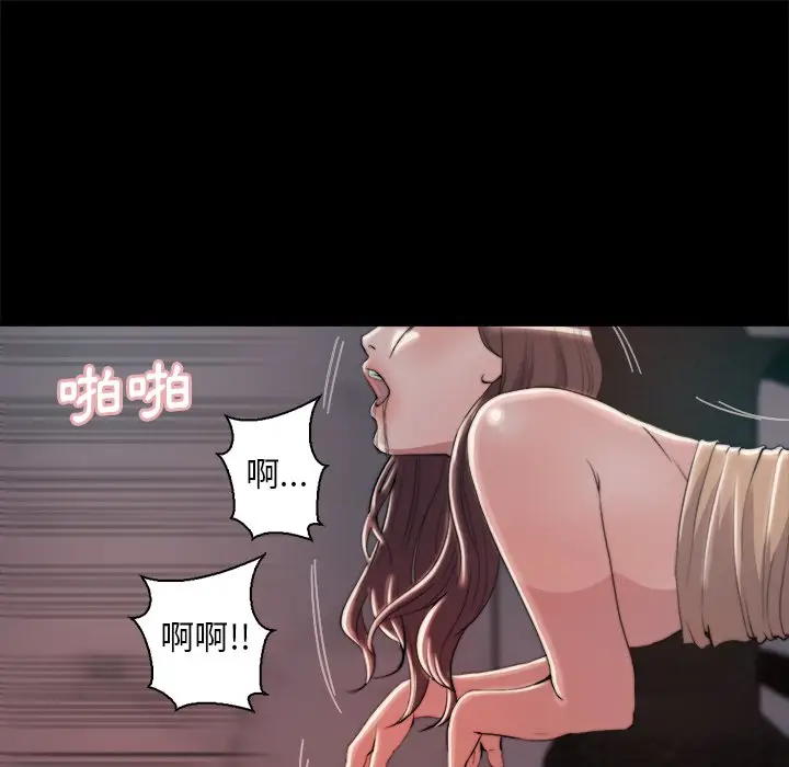 漫画《恶女》第28章第9张图