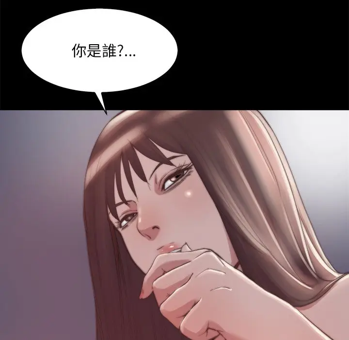 漫画《恶女》第28章第93张图
