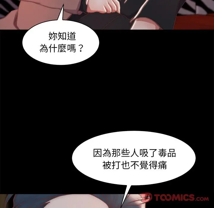 漫画《恶女》第28章第98张图