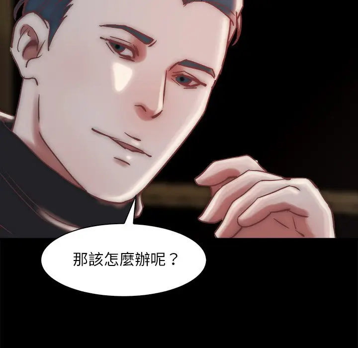 漫画《恶女》第28章第99张图