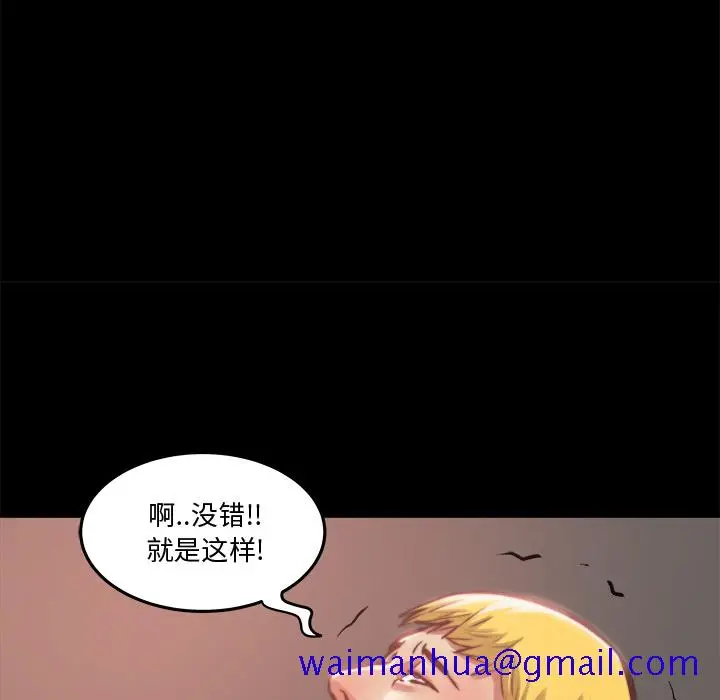 漫画《恶女》第1章第101张图