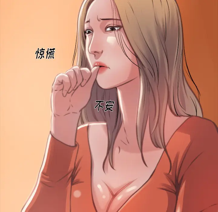 漫画《恶女》第1章第115张图
