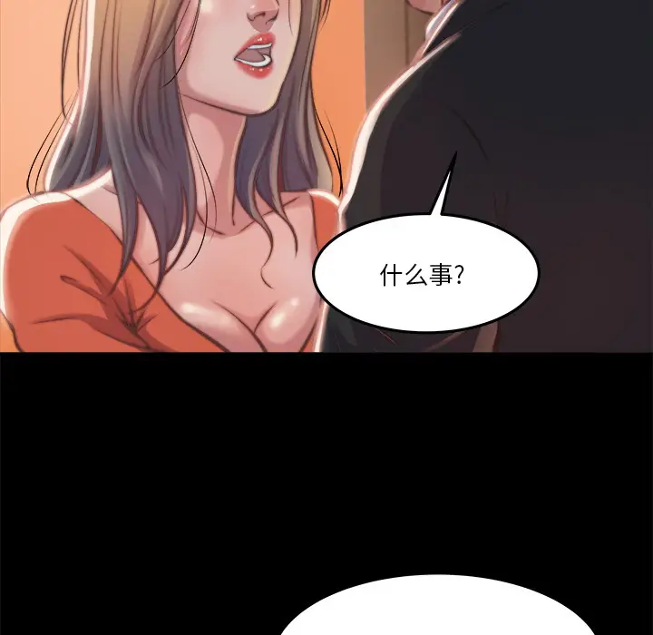 漫画《恶女》第1章第119张图
