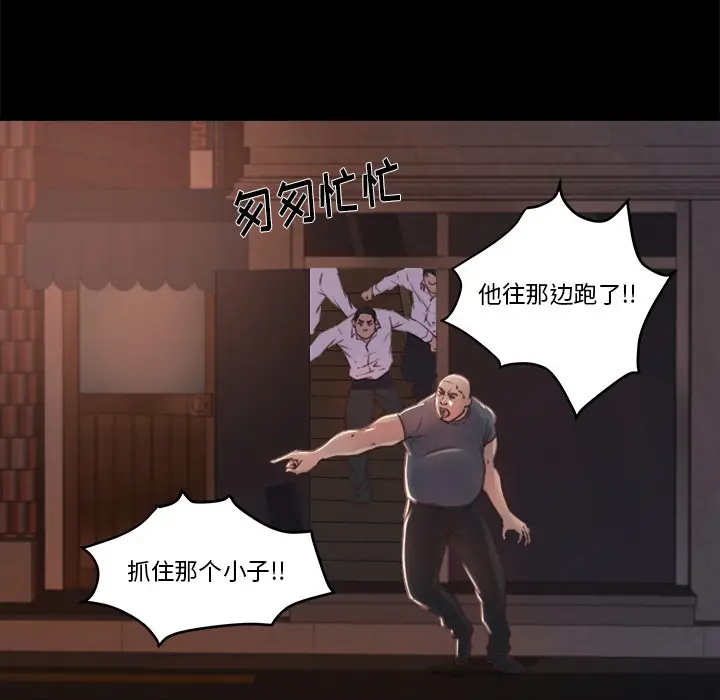 漫画《恶女》第1章第12张图