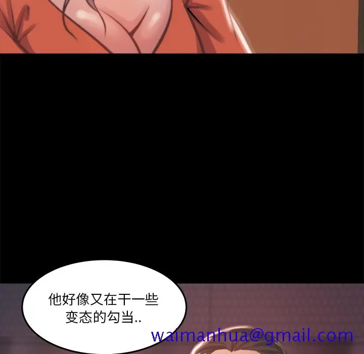 漫画《恶女》第1章第121张图
