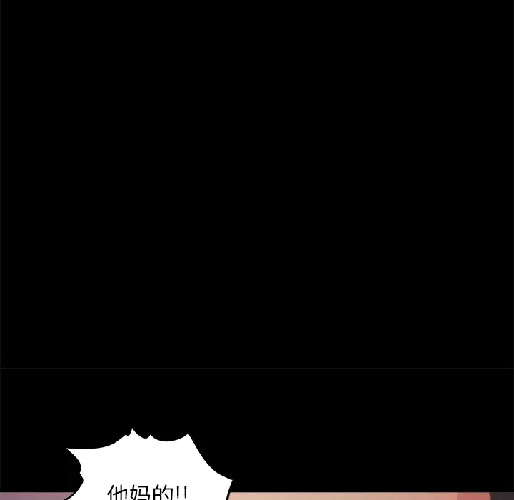 漫画《恶女》第1章第123张图