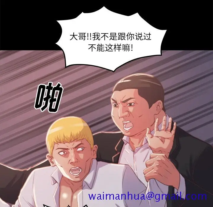 漫画《恶女》第1章第131张图