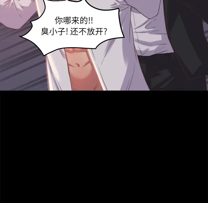 漫画《恶女》第1章第132张图