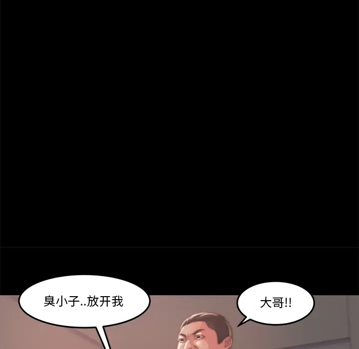漫画《恶女》第1章第142张图
