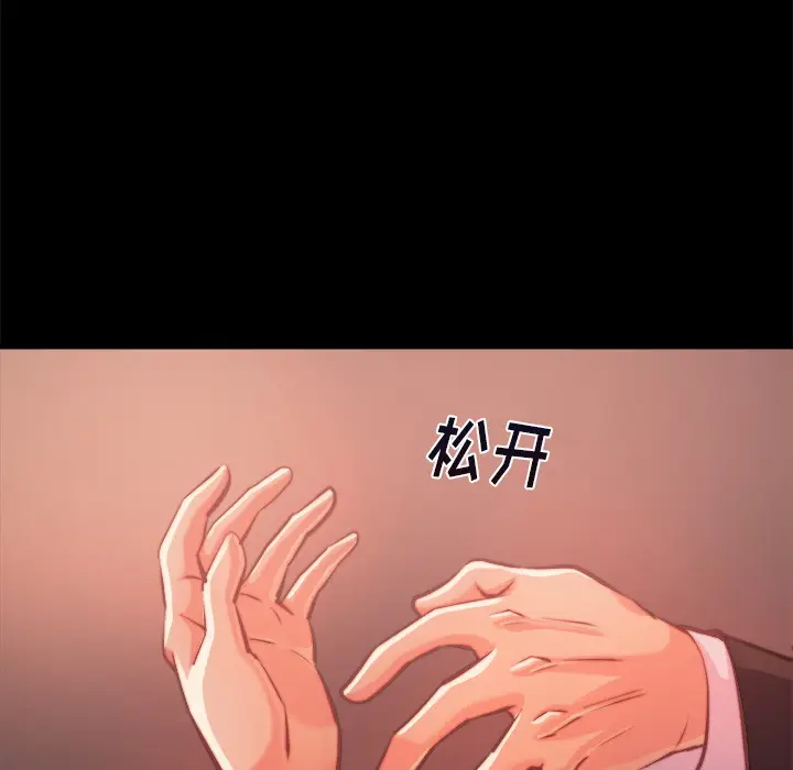 漫画《恶女》第1章第144张图