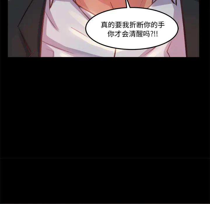 漫画《恶女》第1章第154张图
