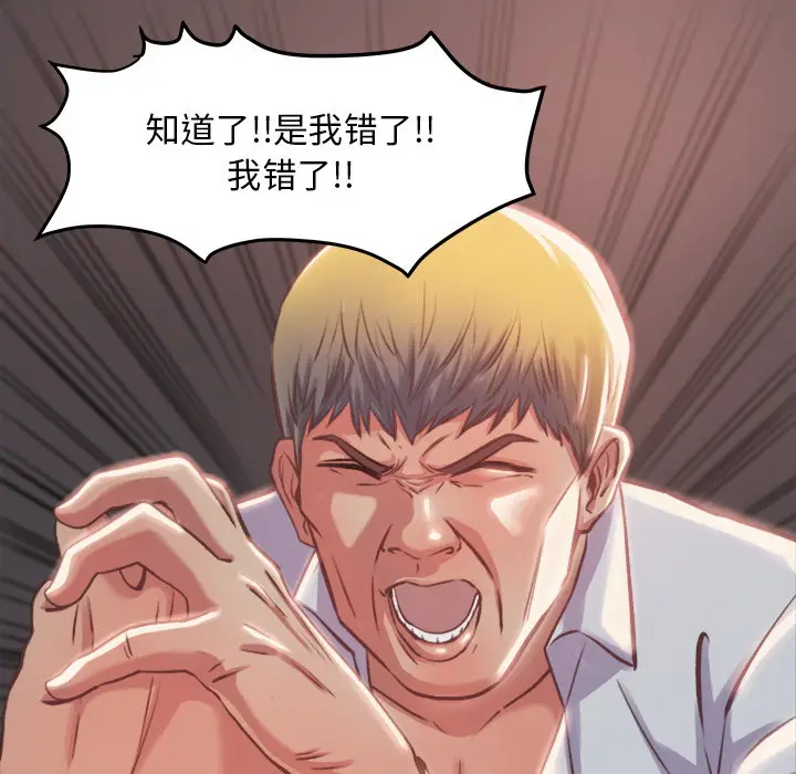 漫画《恶女》第1章第155张图