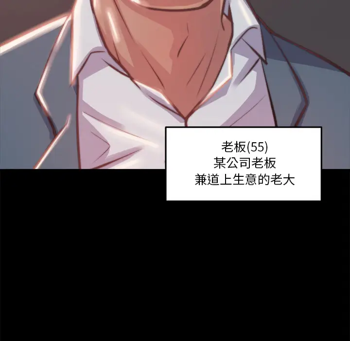 漫画《恶女》第1章第163张图