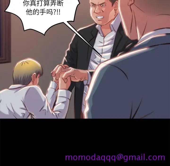 漫画《恶女》第1章第166张图