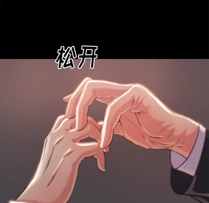 漫画《恶女》第1章第167张图