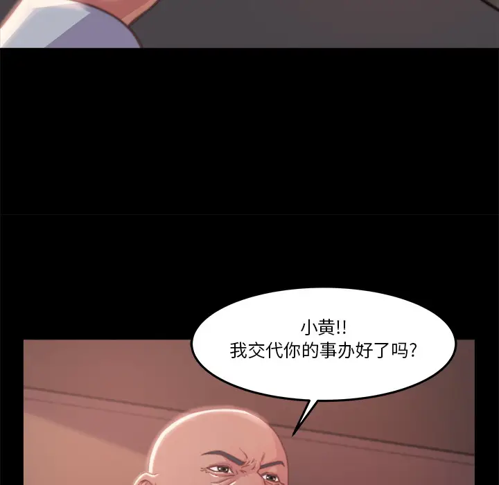 漫画《恶女》第1章第168张图