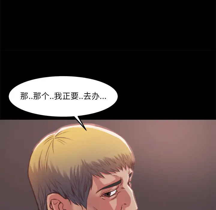 漫画《恶女》第1章第170张图